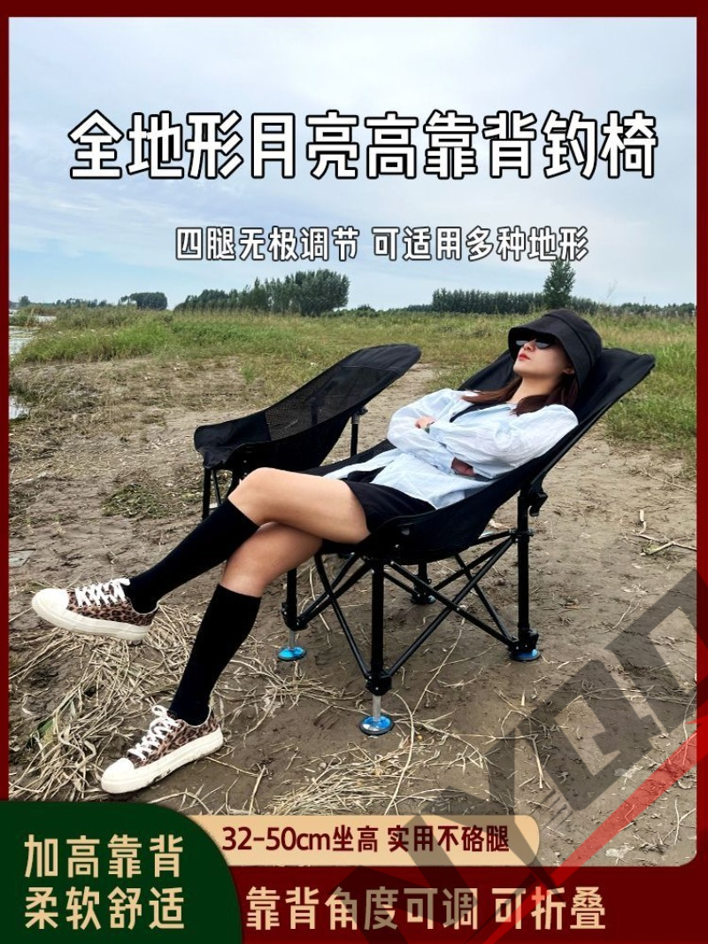 Adjustable Height Moon Chair H - Outdoor Camping High Chair 评论和价格
